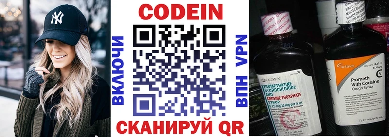 Кодеиновый сироп Lean Purple Drank  Солигалич 