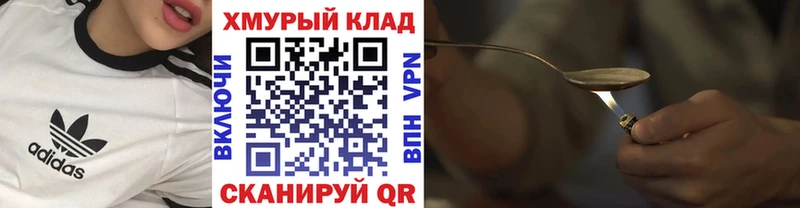 ГЕРОИН хмурый Солигалич