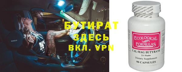 бутират Алексеевка