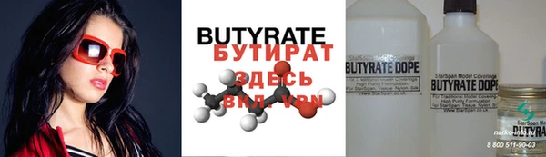 бутират Алексеевка